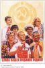 Летние заморочки (Пионеры. Плакат Слава нашей любимой Родине СССР! 1950 год) Пионеры. Плакат Слав…
