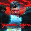 Конституция Украины меняется в угоду США. (Судьбу Донбасса Рада обсуждала под присмотром представителя Госдепа) Судьбу Донбасса Рада…