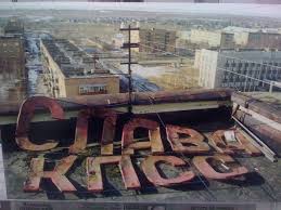 Пала Слава КПСС Пала Слава КПСС