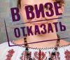 Европа не хочет выдавать визы для украинцев.