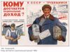 'Кадры решают все!' Откуда пришли убийцы СССР? Добро и Зло. (Воспитание потреблядства) Воспитание потреблядства