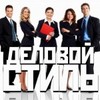 Каким должен быть дресс-код государственного (муниципального) чиновника?
