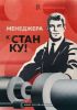 Науке нужна практика. Утечку мозгов остановит только рост производства