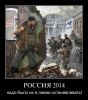 Удальцов с подельниками планируют свергнуть законную власть в России (Россия 2014) Россия 2014