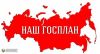Госплан в развитии СССР и почему его ликвидировали либералы (Госплан) Госплан