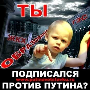 Все наши беды валим на Путина! Все наши беды валим на Путина!