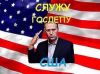 Навальный встретился с американскими дипломатами для получения очередных инструкций.