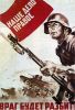 Как защитить Сирию? (Плакат Наше дело правое!) Плакат Наше дело правое!