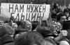 Перерождение народа – главное в сети причин гибели СССР? (нам нужен Ельцин?) нам нужен Ельцин?