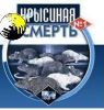 Старый сатанист Рокфеллер начал слив активов глобальному кагалу (Крыса №1) Крыса №1