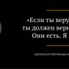 Осечки в охоте на бесов