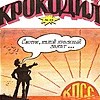 'Человеческий фактор' и Зигзаги Истории