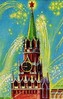'Слава армии родной в день её рожденья!'