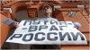 Москвич, испорченный квартирным вопросом