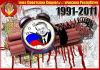 России нужна 'национальная революция'