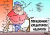 Немного про кредиты (погашение кредиторов) погашение кредиторов