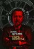 Опасный триумф Эрдогана