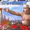 Спекулятивное управление страной может смести всё 'взрывной волной'