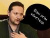 Крах украинского информационного 'гестапо' (минстець) минстець