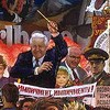 Память об СССР