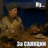 Что России мешает жить в мире и гармонии с Западом?