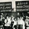 Доколе? Что такое Советская власть…
