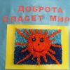 Люди – СВЕТОЧИ (доброта спасет мир) доброта спасет мир