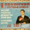 Один день Ивана Денисова