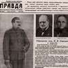 Полный текст: Газета Правда от 10 мая 1945 года