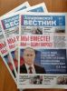 Россия завершила перестройку к мирному сосуществованию, следующим должен перестроиться коллективный Запад (Мы вместе!) Мы вместе!