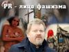 Йохан Бекман: Pussy Riot — лицо фашизма (Напуганное акцией Пусси Райот лицо государственного православия) Напуганное акцией Пу…