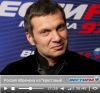 Владимир Соловьев: истинные причины нападок на Церковь и Патриарха (Владимир Соловьев) Владимир Соловьев