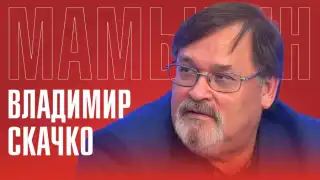 Роль Трампа в конфликте с Украиной. Что привело Украину к погибели? (Експерт по украинству Скачко) Експерт по украинству Скачко